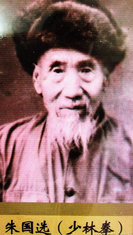 Master Zhu Guoxuan
