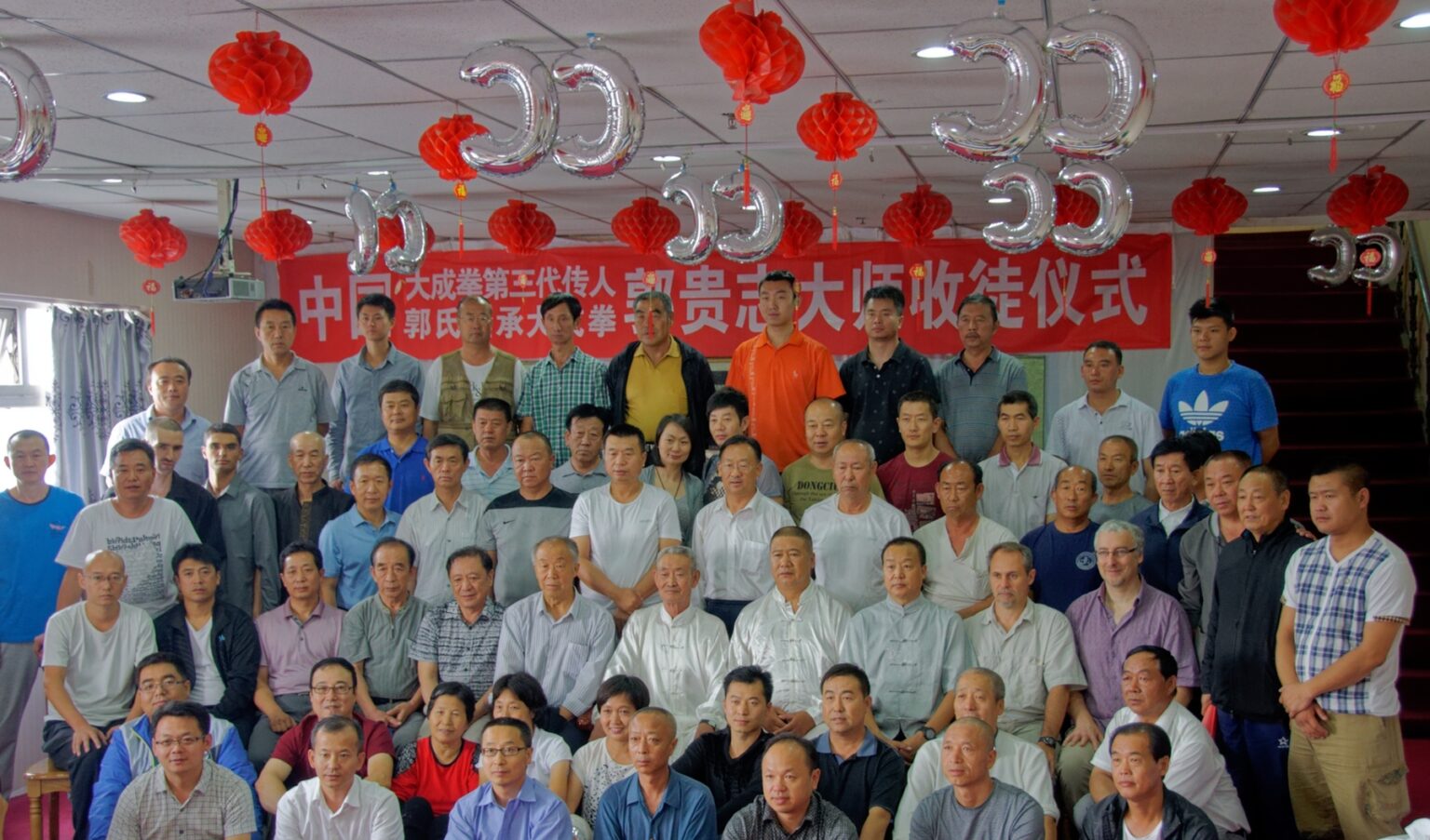 Master Guo Guzhi's disciples ceremony, 2014